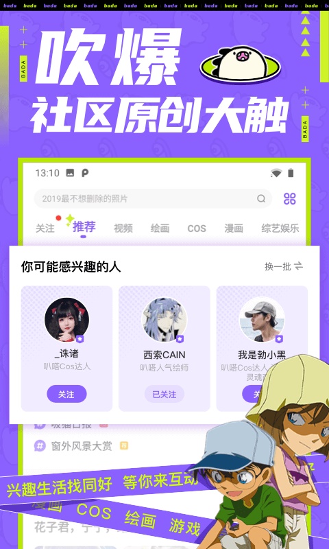 爱奇艺叭嗒漫画app下载安装  v1.1.0图3