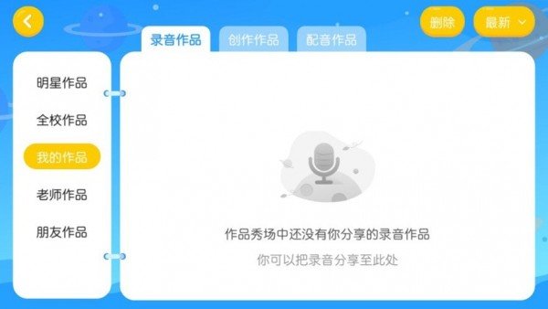 言籽英语  v1.2.0图2