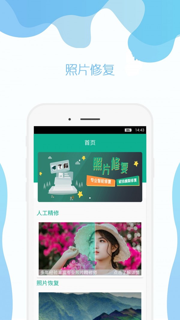 时光照片修复  v2.2图2