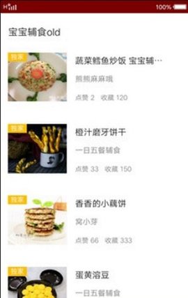 我爱家常菜食谱  v1.0.0图2