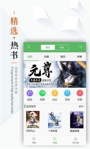 笔下文学app安装下载  v1.0.20图2