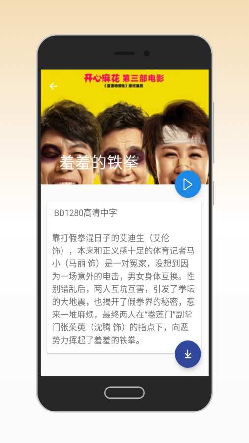 火星影视app免费破解版下载  v3.3.4图1