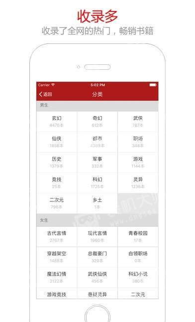 笔趣阁小说阅读器app  vv5.0.20180910图3