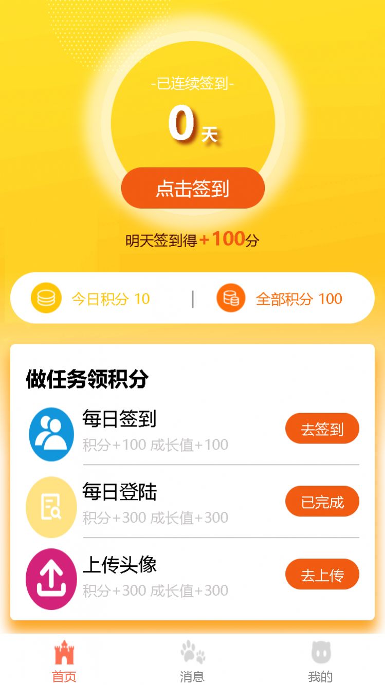 蚂蚁赚客物料任务  v1.0.1图2