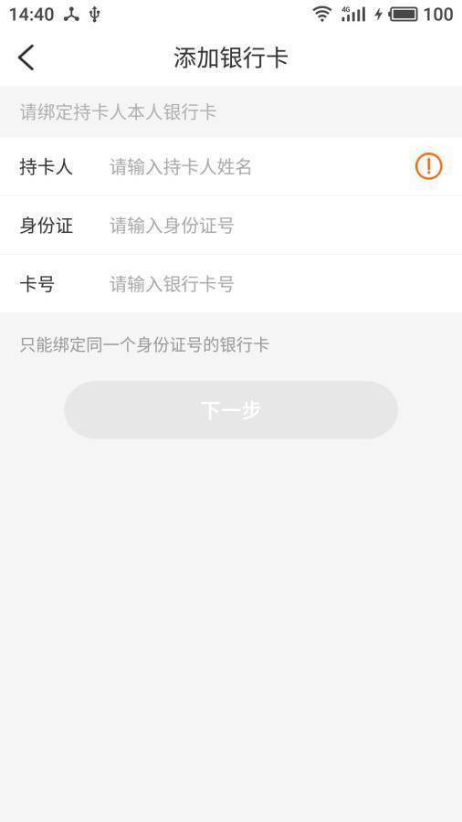 乐刷刷app下载安装  v3.43.01图3