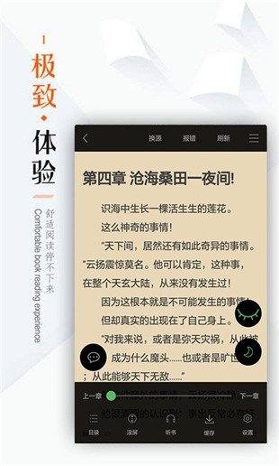 笔下文学TXT  v1.0.20图1