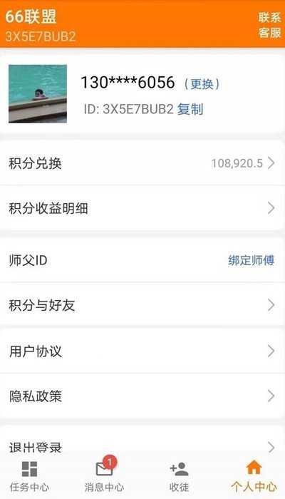 六六联盟app下载  v3.41.05图1