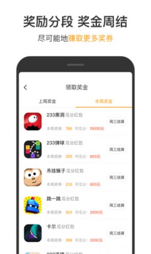 123小盒子  v2.0.2图1