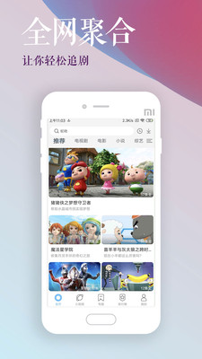 影视大全高清版免费追剧app下载  v2.1.6图3