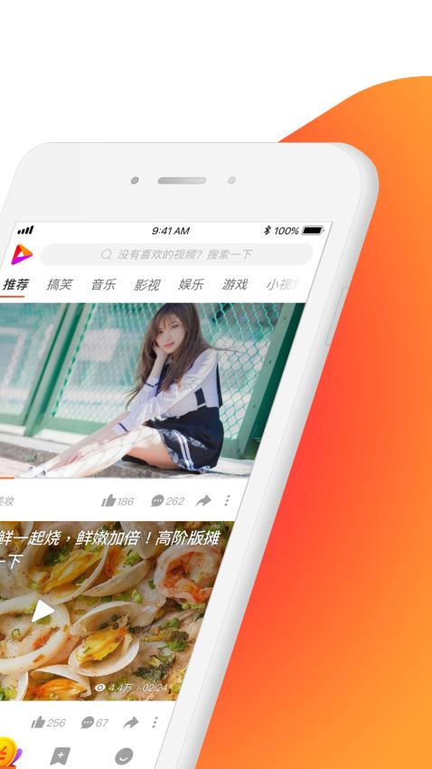 好看视频2023自制综艺  v5.6.0.10图3