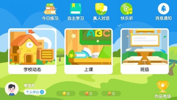 言籽英语  v1.2.0图1