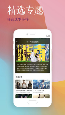 影视大全高清版影视大全免费追剧  v2.1.6图1