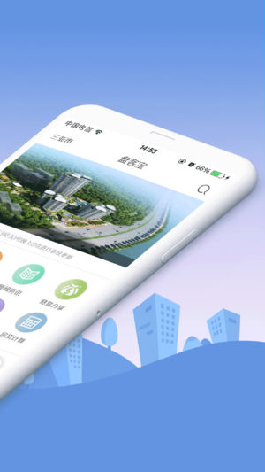 盘客宝  v5.3.8图2