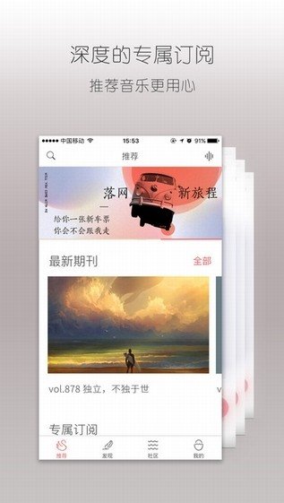 不倦小说温三免费阅读  v1.0.2图3