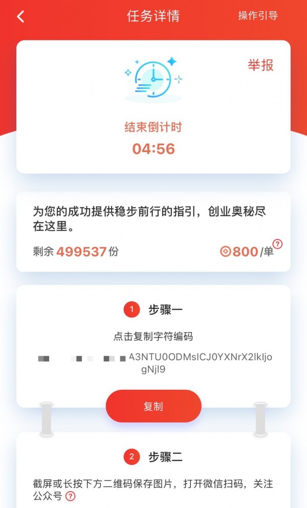 千禾赚钱app  v3.42.00图3