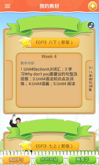 中学机器人  v1.4.2图2