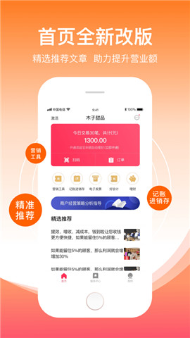 钱到啦免费版  v3.11.20图2