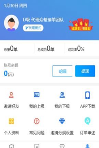 起跑线接单手机版  v3.43.20图3
