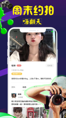 对椒免费版