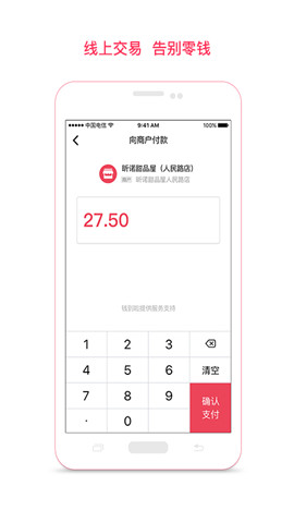 钱到啦  v3.11.20图1