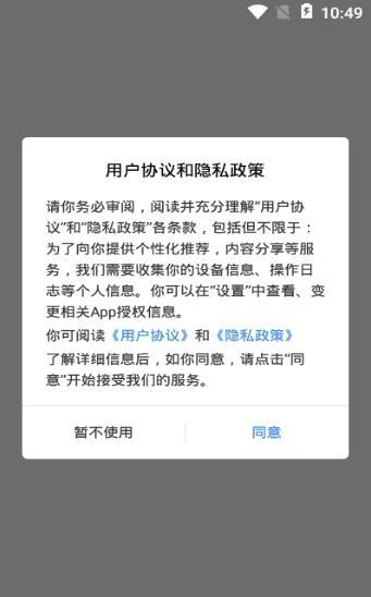 吱吱启福  v1.0.0图1