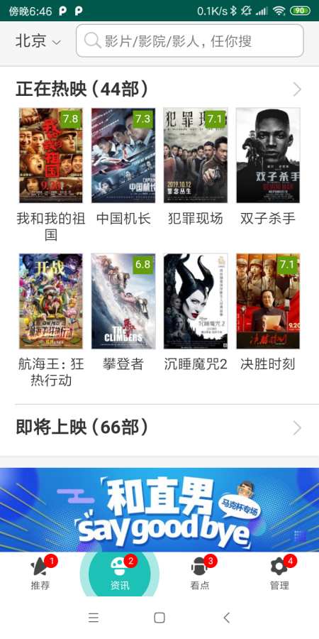 九九电影网勾魂噩梦  v3.1.205图2