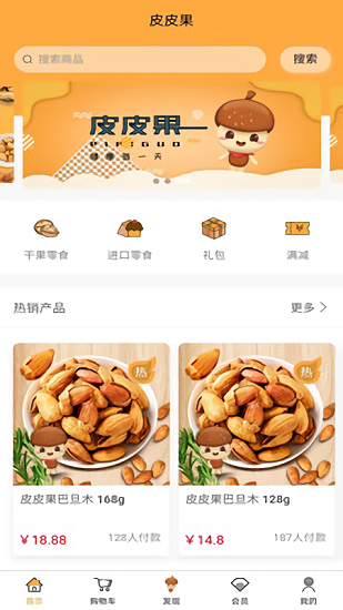 皮皮果app