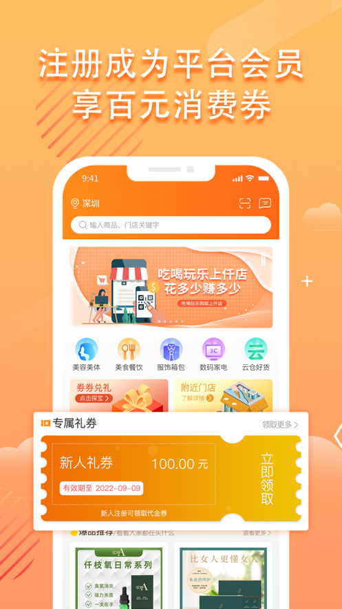 仟店go  v1.0图3