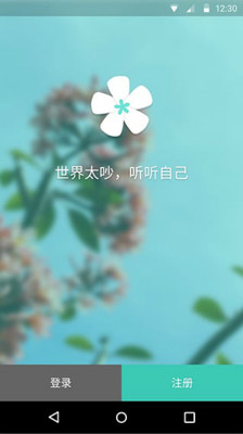 鲜花日记  v1.2.1图1