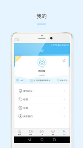 律呗  v4.2.5图1