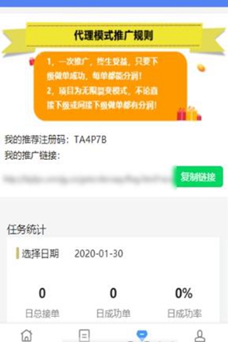 起跑线接单手机版
