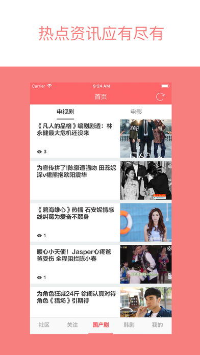 爱追剧2020  v2.2.4图2