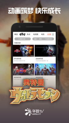 安卓华数TV旧版  v5.0.0.61图2