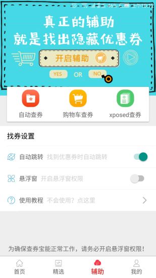 查券宝  v3.1图3