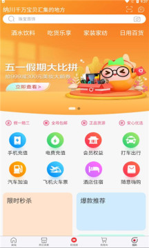 纳川好物免费版  v1.0图1