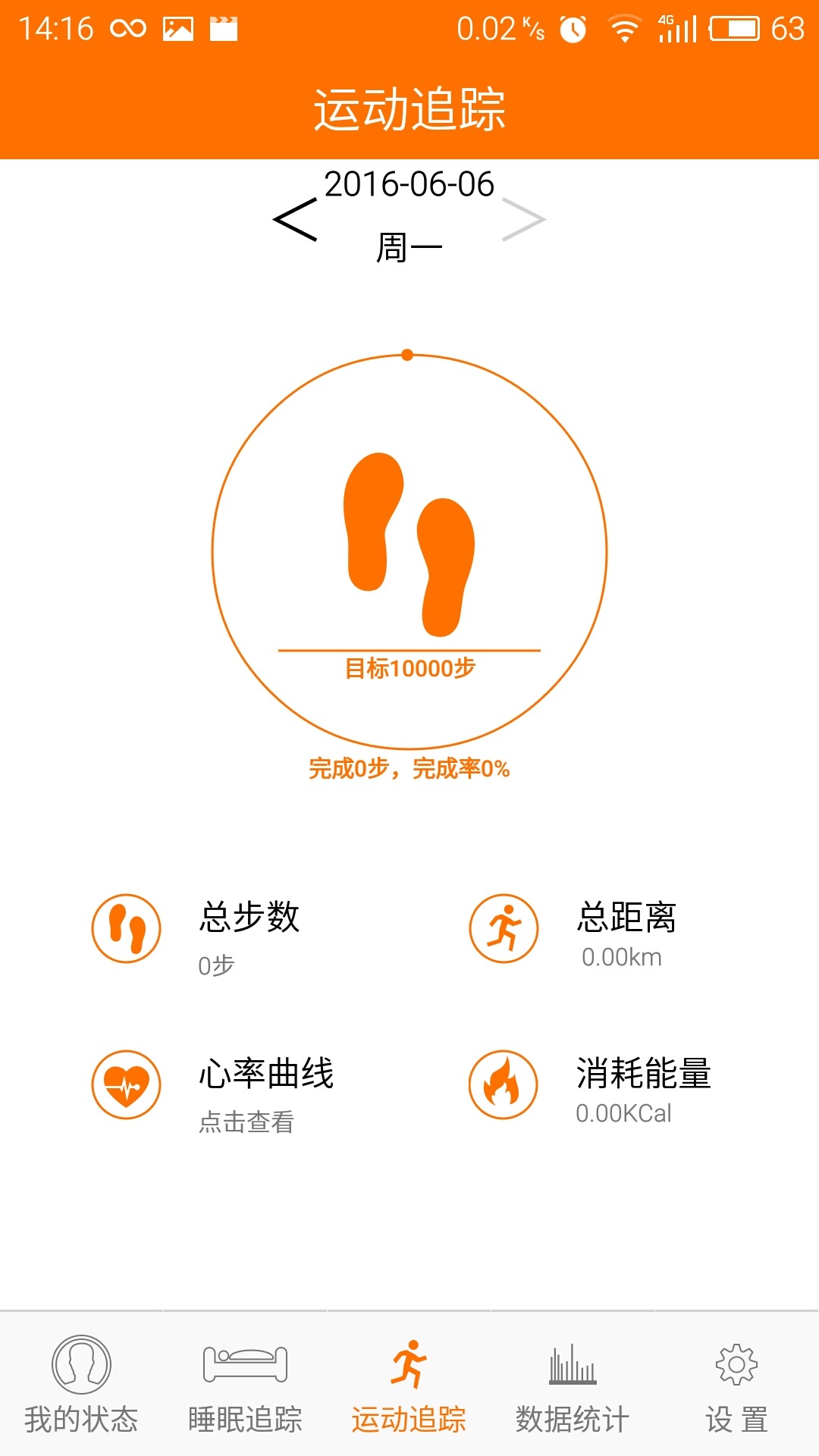 台电运动  v1.8.9图2