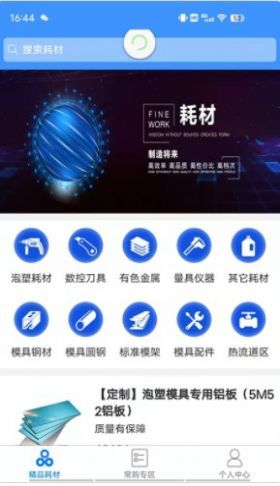 模信app  v1.0.6图1