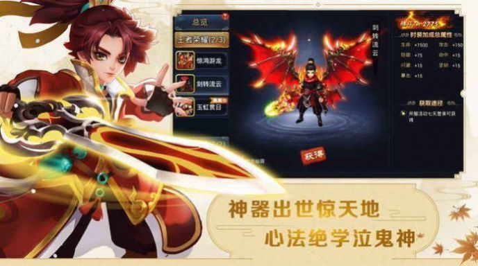 万古仙途红包版  v1.0.1图3