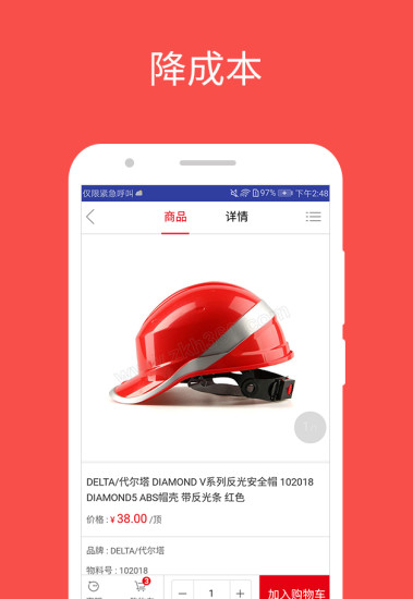 震坤行  v1.1图3