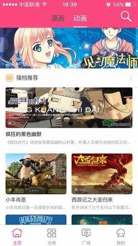 萌呷漫画手机版  v2.1图2