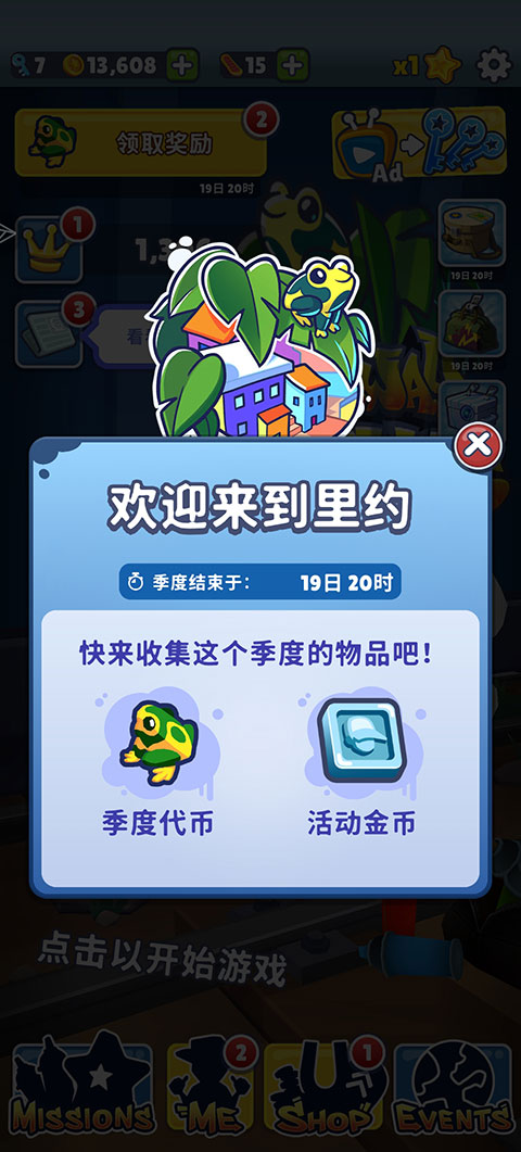 地铁跑酷牛津版内置菜单有道具赛  v3.16.0图1