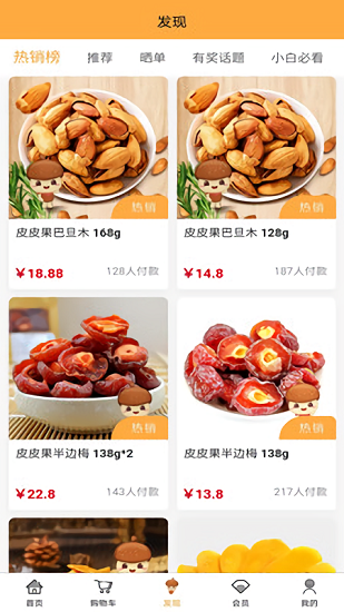 皮皮果app  v3.43.20图3