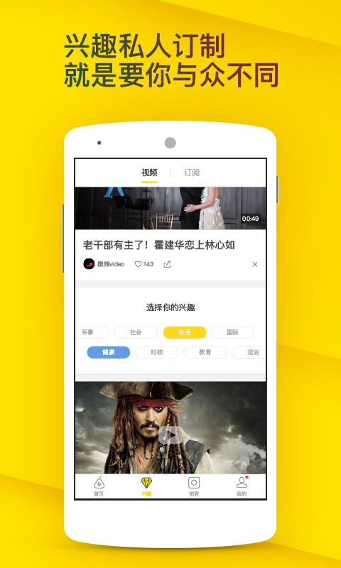 雷达电视最新版app  v1.0图4