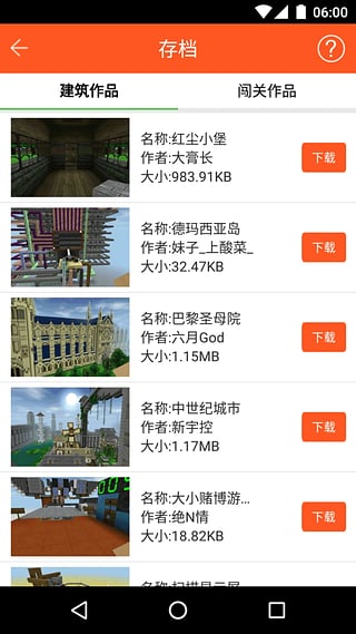 生存战争盒子  v1.5图2