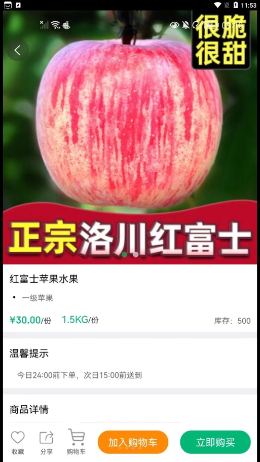 拇指优鲜2023