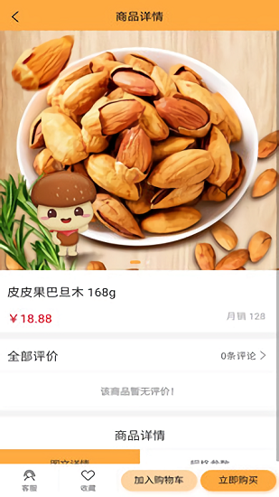 皮皮果app  v3.43.20图1