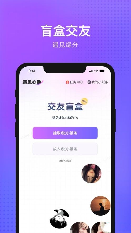 独宠交友2024  v2.1图1