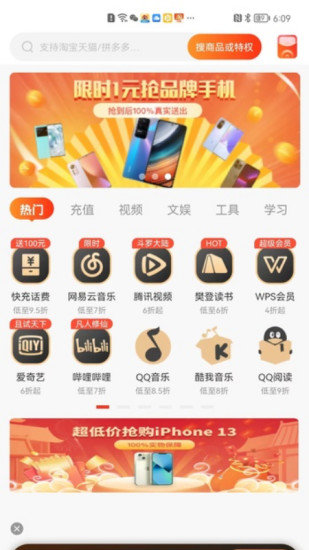 星选宝  v1.1.2图2