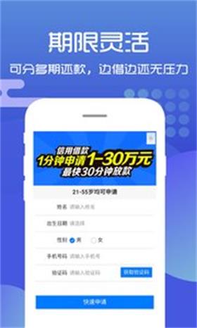 飞鹰贷app  v1.0图2