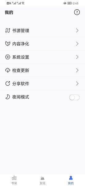 冰川阅读2023  v1.0.1图2